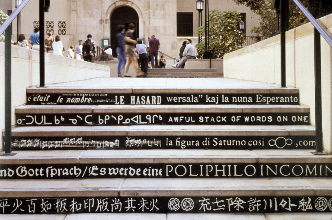Los Angeles Central Library: Restoration and Addition 2